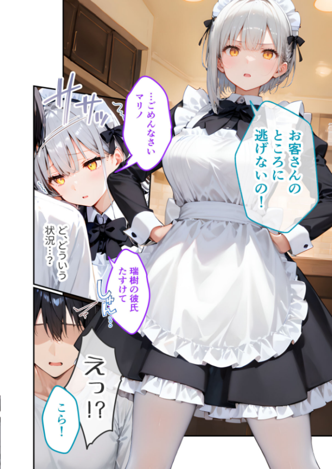 VIP限定 SEXバーへようこそ(16) モザイク版 右左ゆうた サンプル画像