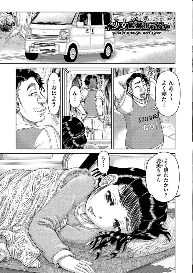 犯人たちの略取事件簿 あわじひめじ サンプル画像