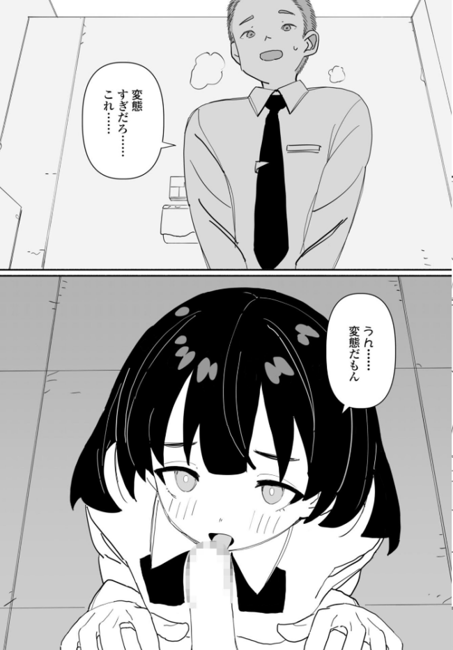 皆にバレたらどうなるかな 後編 エロ漫画 サンプル画像