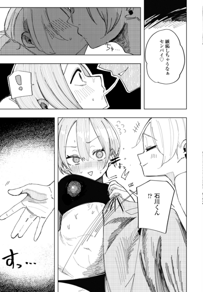 ねとられトラック エロ漫画 サンプル画像