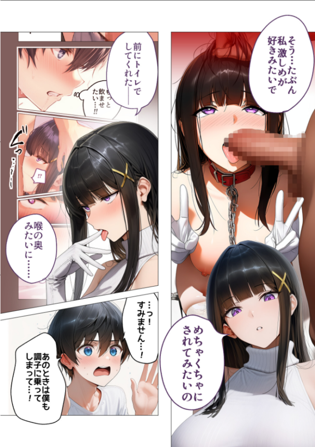 サキュバス・クイーン 第4話 〜女皇の性癖〜 ガムイチ サンプル画像