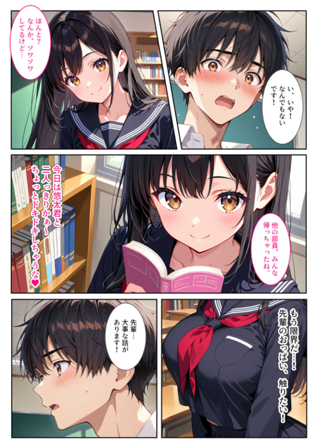 文芸部の先輩(爆乳)におっぱい揉ませてと土下座でお願いしたら… モザイク版 エロ漫画 サンプル画像