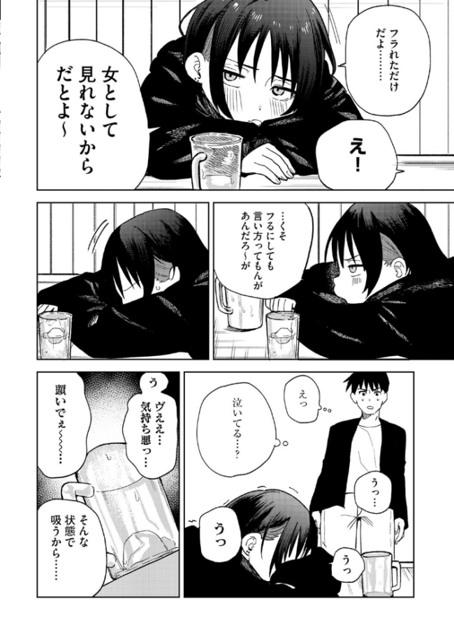 女子力ゼロ先輩のダサパンでヌきたい日もある ぬま サンプル画像