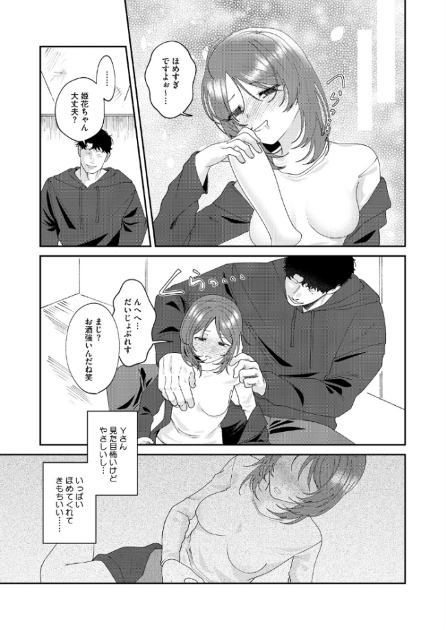 現実にスイッチ エロ漫画 サンプル画像