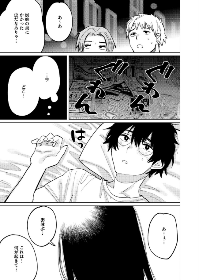 童貞喰らいの誉稀さん エロ漫画 サンプル画像
