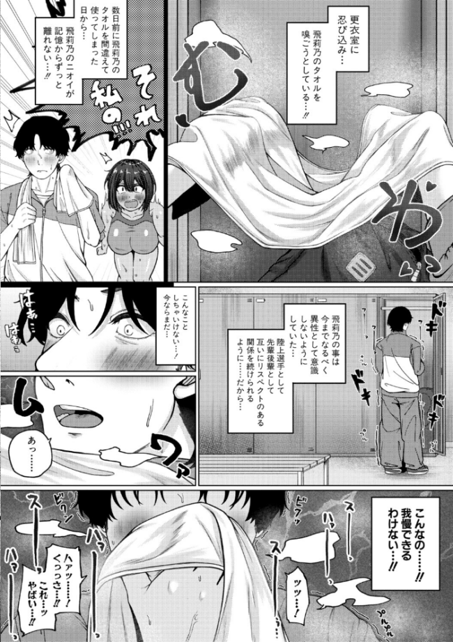 爆乳彼女の濃厚べろちゅー甘やかし搾精録【電子版特典付き】 やくや サンプル画像