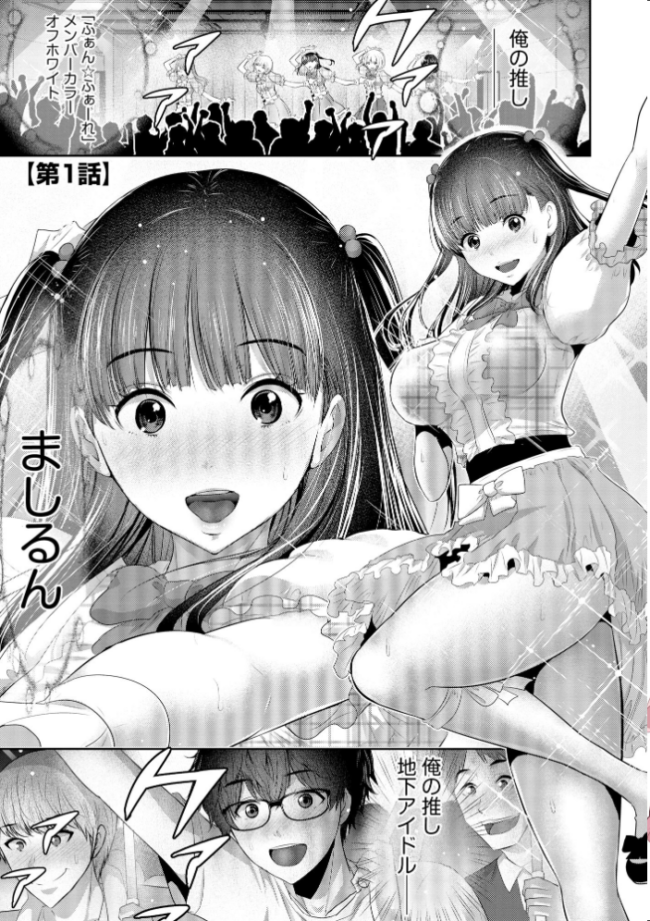 恋愛禁止のアイドルに、整体だとだまして性感マッサージしてみました【FANZA特典付】 葵抄 サンプル画像