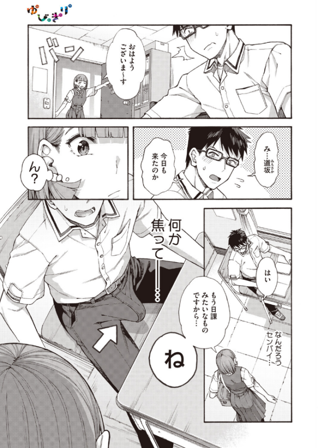 ゆびきり【後編】 エロ漫画 サンプル画像