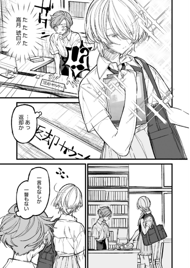 王子様のシンデレラタイム エロ漫画 サンプル画像