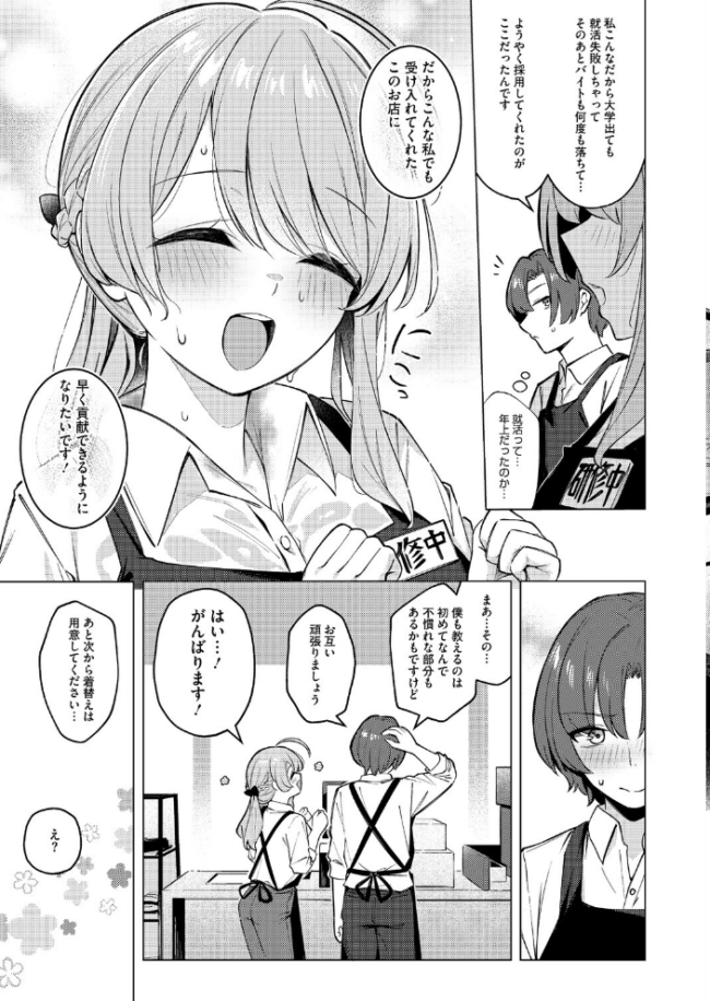 どりっぷこーひー→ふろむ ゆー エロ漫画 サンプル画像