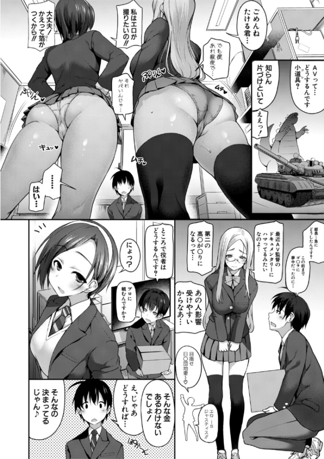 全部見せます!放課後ハメ撮り同好会☆【電子版特典付き】 様塚麻汐 サンプル画像