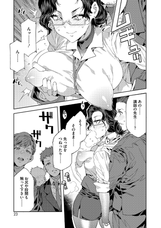 課長 槍間繰子 STEP4　エロ漫画 サンプル画像