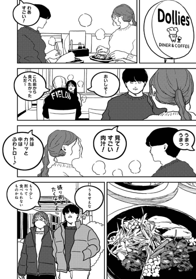 付き合って5年目のぼくらの性活 第63話　エロ漫画 サンプル画像