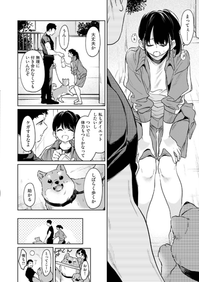 1LDK+JK いきなり同居?密着!?初エッチ!!? 第61話 エロ漫画 サンプル画像