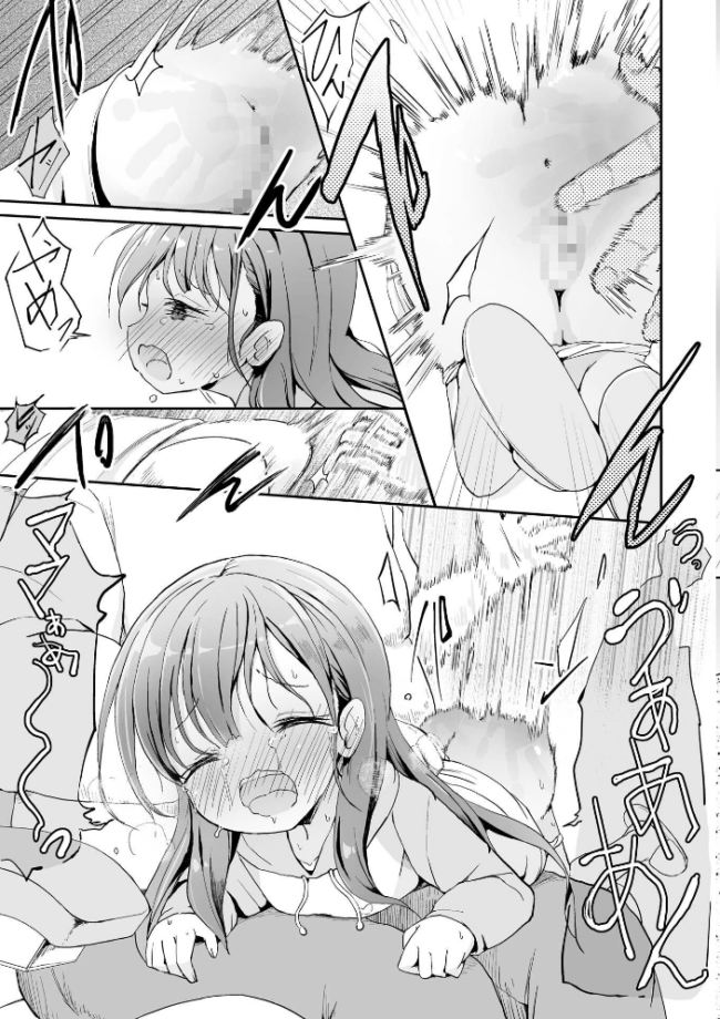 優等生妹がおしっこ配信者に至るまで エロ漫画 サンプル画像