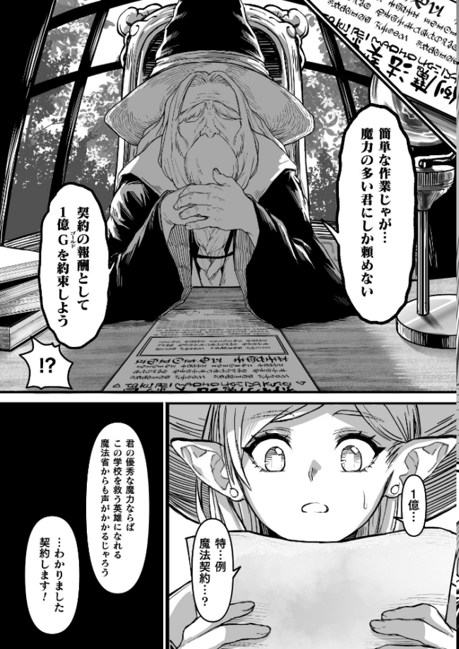 優等魔法学生の売春契約【単話】 エロ漫画 サンプル画像