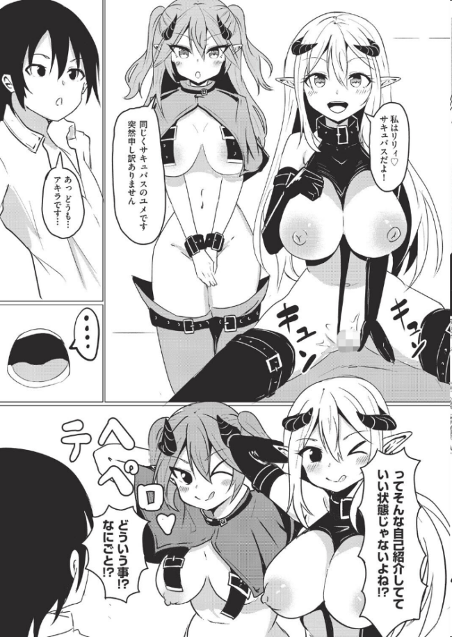 サキュバスコミュニケーション! 世捨てのゾンビ サンプル画像