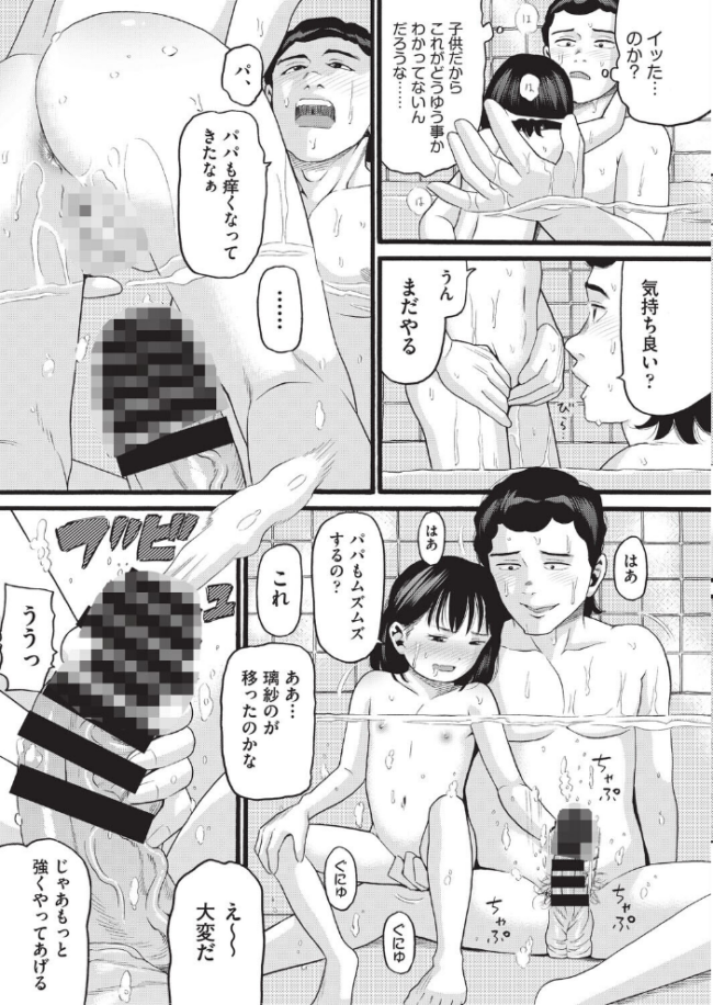 股間がかゆくてたまらない 前編 ハッチ サンプル画像
