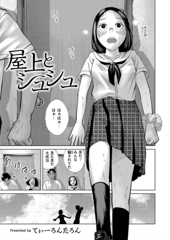 comicエンドロールvol.6 ななみ雪 てぃーろんたろん 大東 仕組み COMIC快艶編集部 サンプル画像
