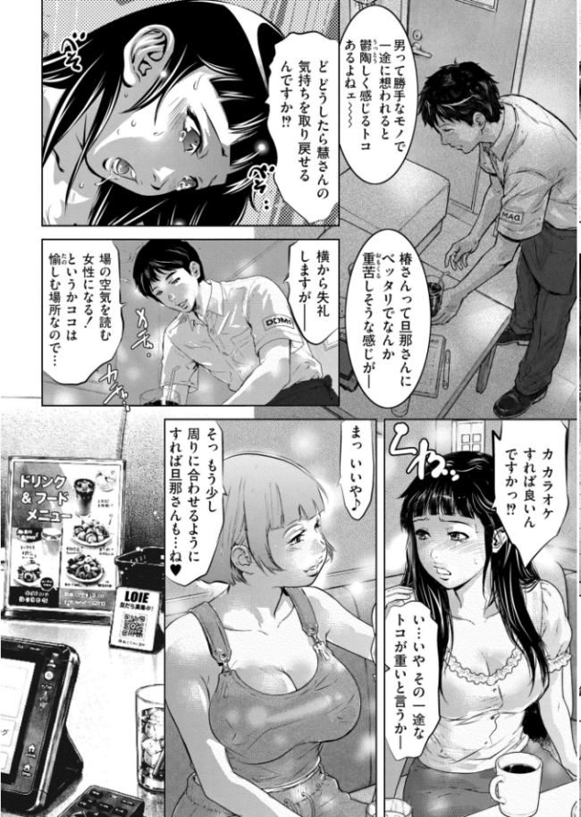 人妻コミック蜜vol.06 朔月 鬼窪浩久 泉たいち COMIC快艶編集部 サンプル画像