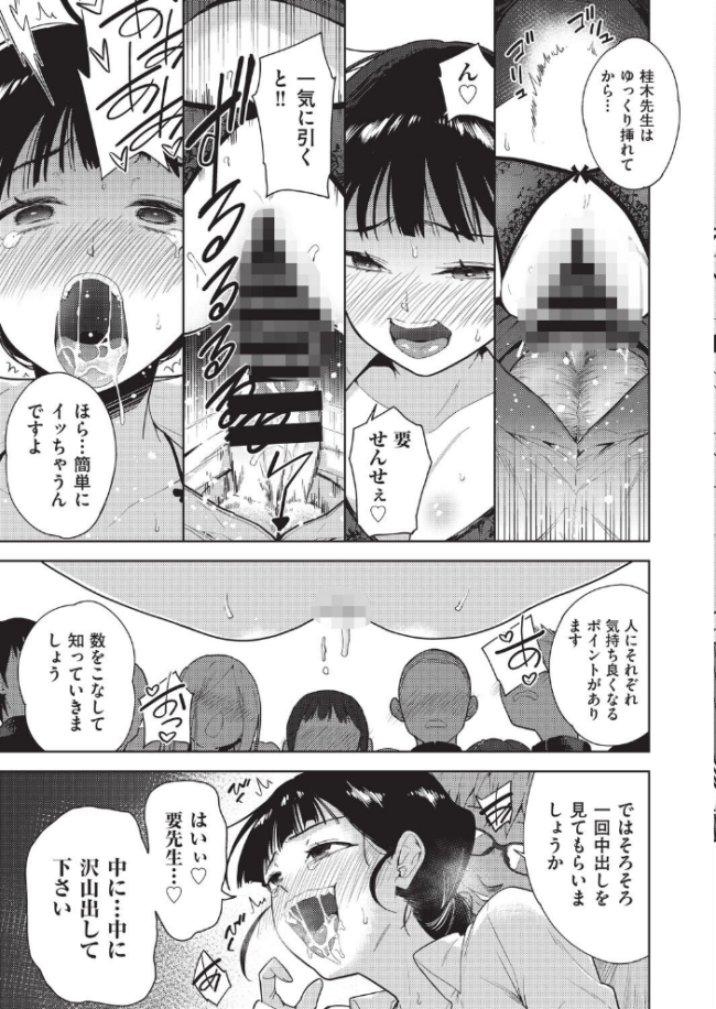 欲望の箱 最終話 テツナ サンプル画像
