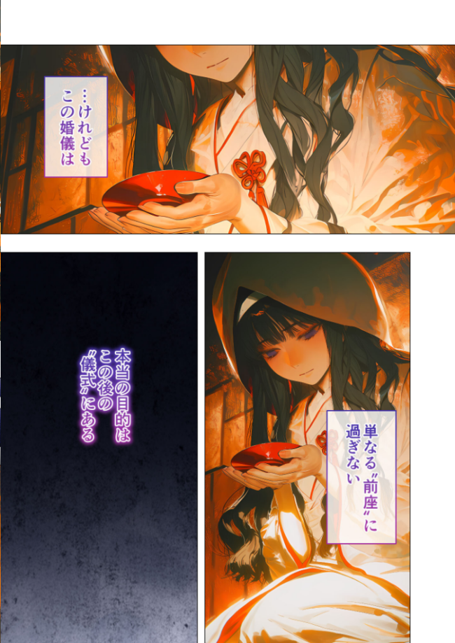鬼哭の婚契 〜怪異憑きの婚約者は前世からの執愛で私を蝕む〜（1） R18版　エロ漫画 サンプル画像