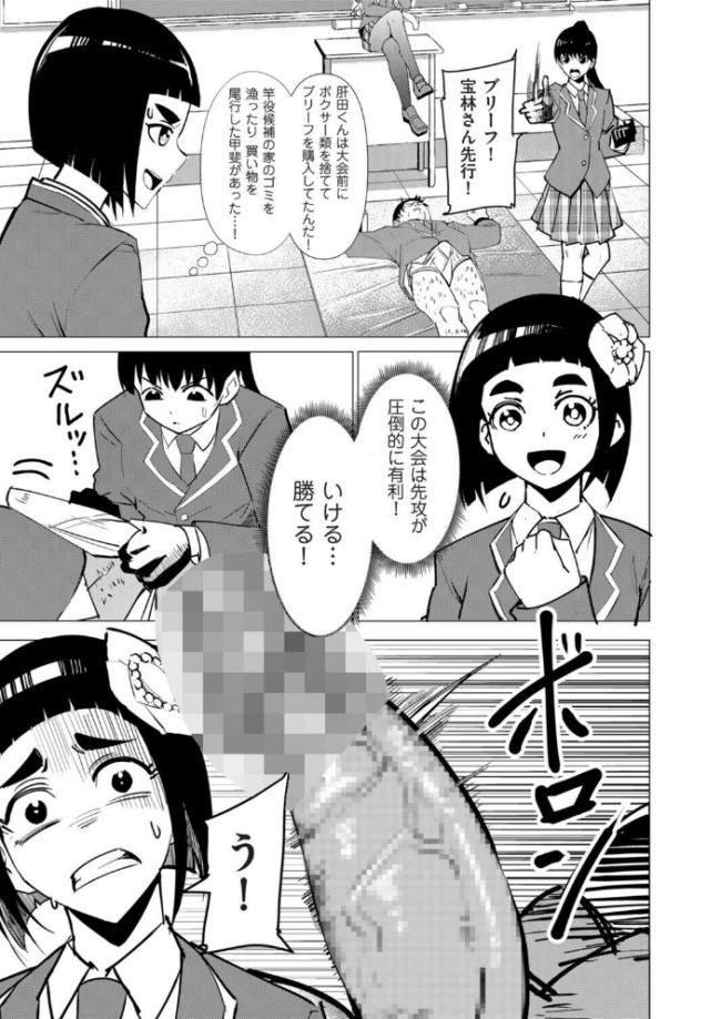 中出しロシアンルーレット エロ漫画 サンプル画像