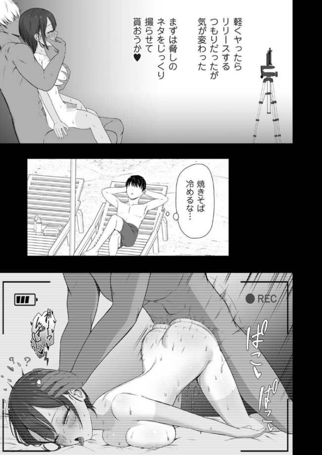 知らないうちにキメセクで寝取られた彼女　エロ漫画 サンプル画像