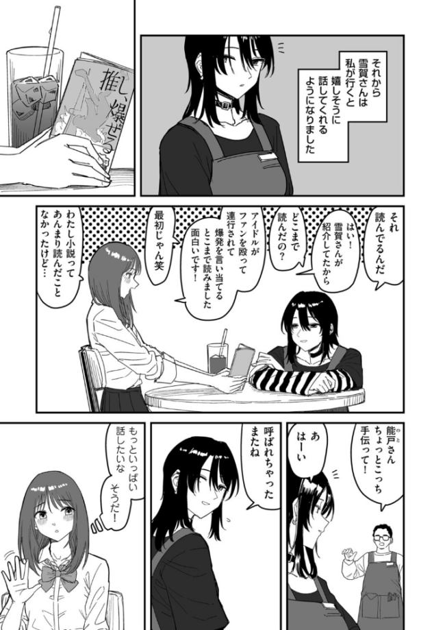 I am only ゆあ Angel エロ漫画 サンプル画像