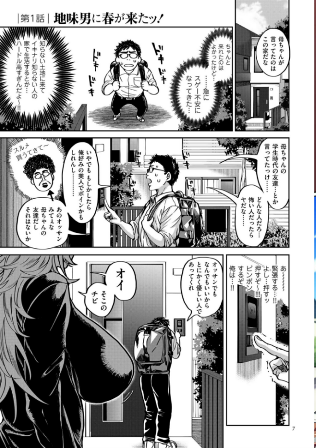 春夏秋冬ハーレム天国【デジタル特装版】 暗ノ吽 サンプル画像