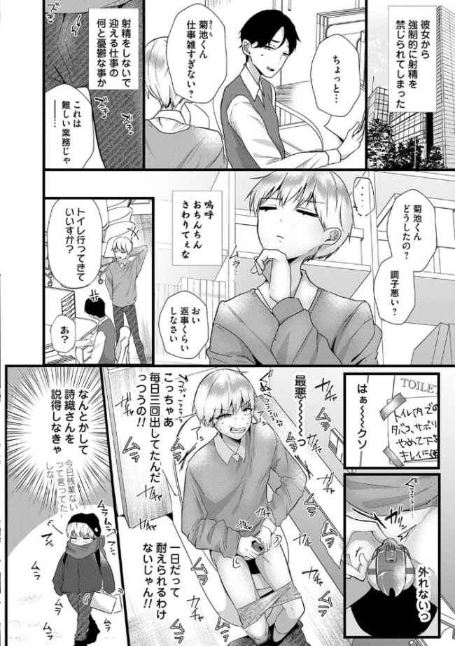 蠱惑ぶりりあんと【デジタル特装版】 海野りょう サンプル画像