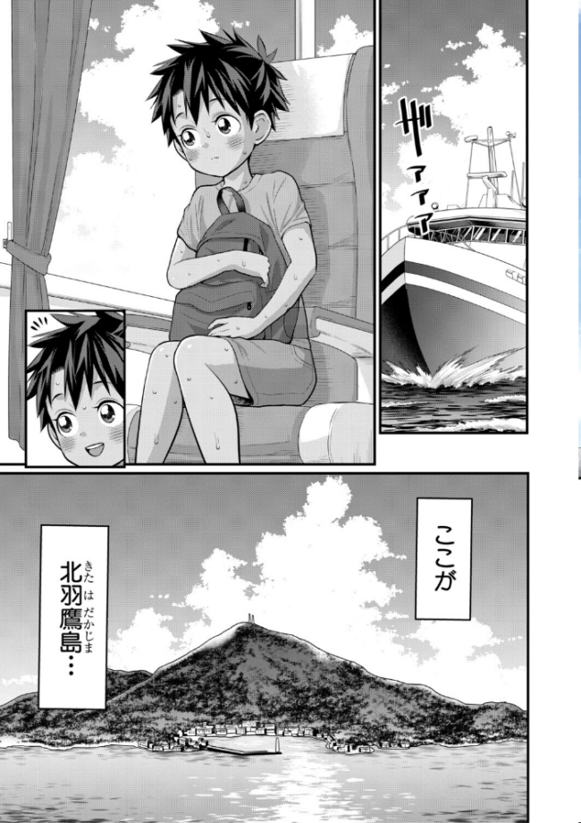 はだかぐらしSUN【電子版特典付き】 アガタ サンプル画像