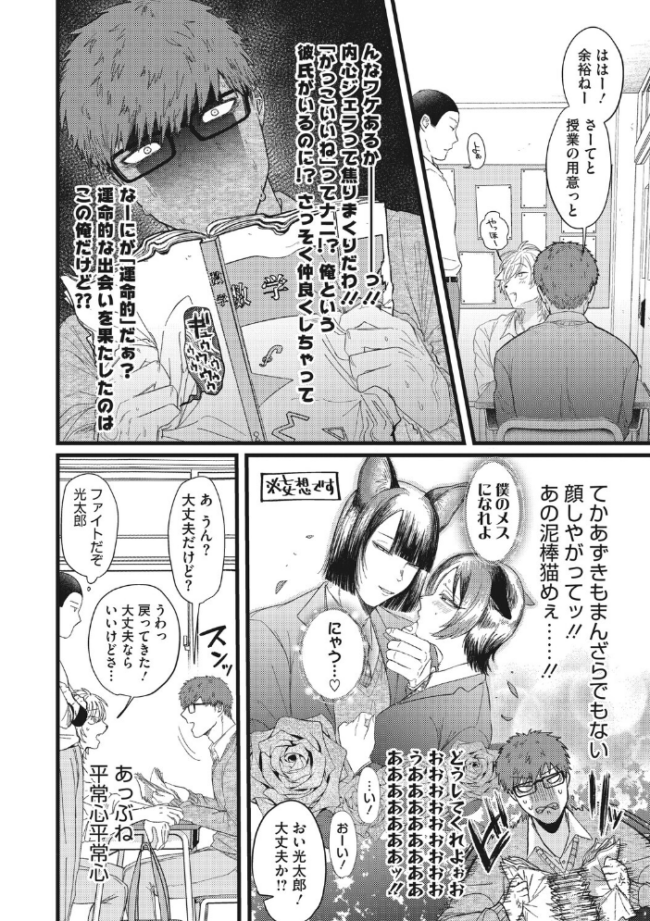素直に愛を隠す 柴犬五郎 サンプル画像