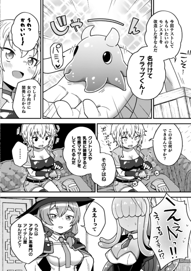 異世界×らぶハメ×エクスタシー イシマリユウヤ サンプル画像