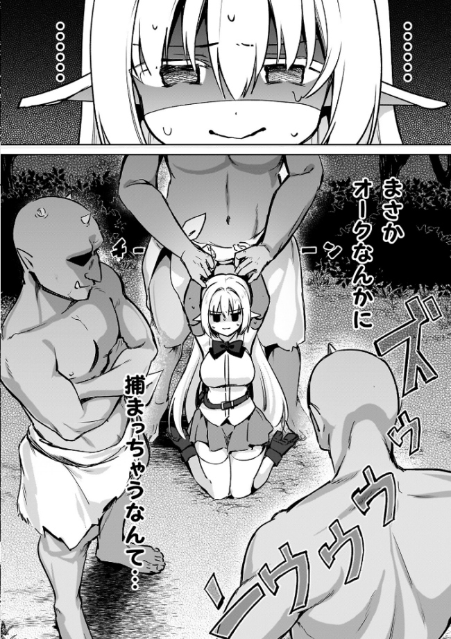 幻想トロ甘お姉さんしろっぷ  月面着陸 サンプル画像