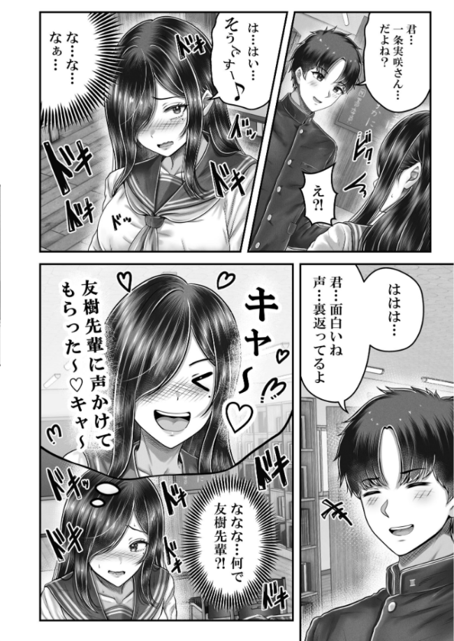 その年の離れた黒髪姉妹とお〇こする話メモリーズ〜実咲の過去編〜 norino サンプル画像