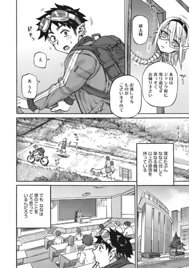 ななの躰 はらだいこ 雨山電信 サンプル画像