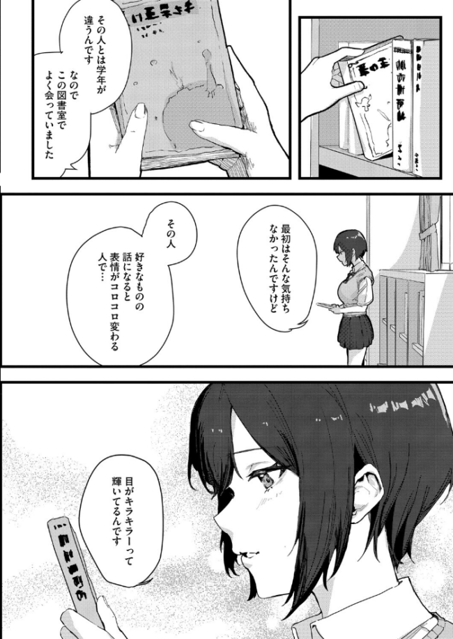 天宮さんは止まらない エロ漫画 サンプル画像