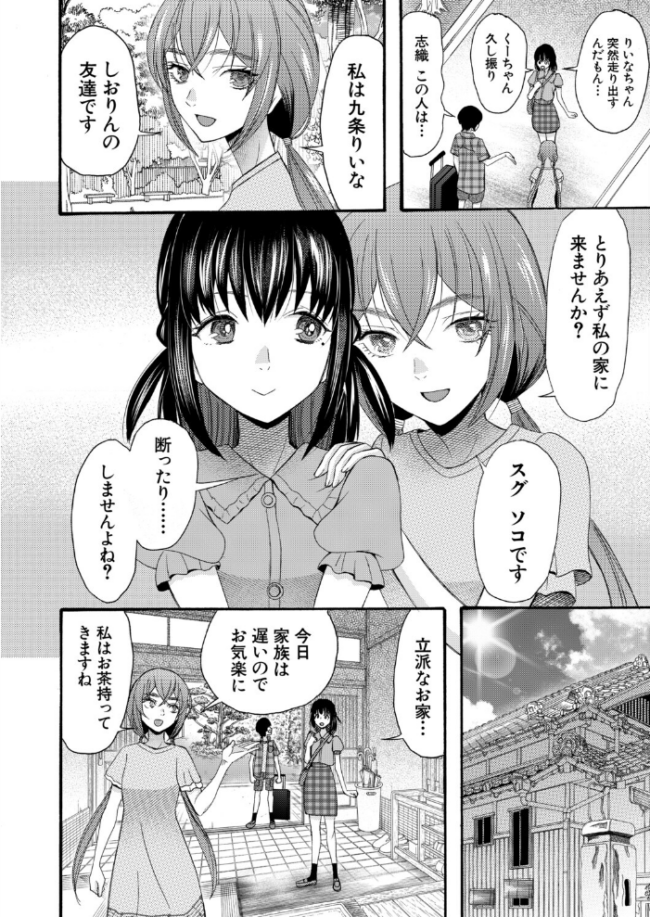 淫らで熱い夏の僕たち〈第1話〉(星憑ネオン。) エロ漫画 サンプル画像