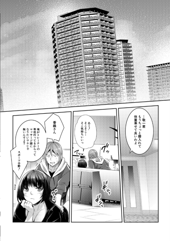 痴●OK娘補完計画〈第3話〉（沢尻メロウ）　エロ漫画 サンプル画像