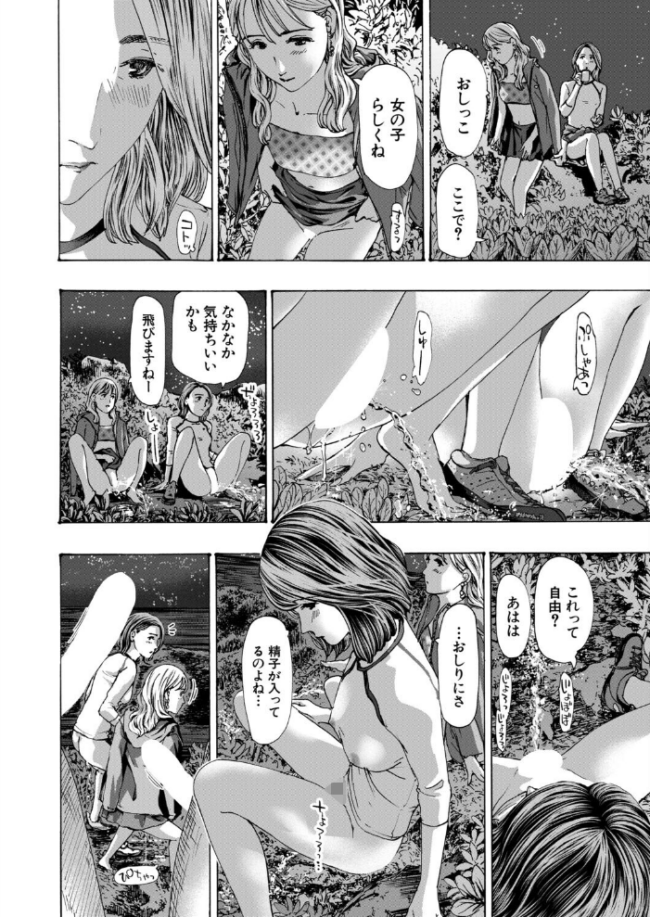 離島の海底にて〈第4話〉(あさぎ龍) エロ漫画 サンプル画像
