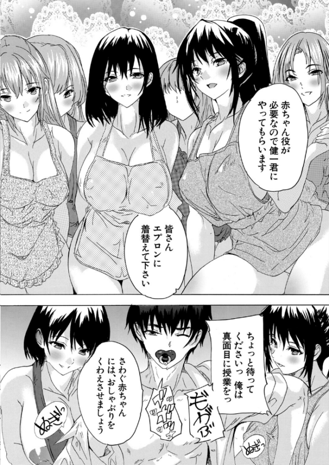 男は僕だけ!?全方位美女警報!!〈第4話〉(奈塚Q弥) エロ漫画 サンプル画像
