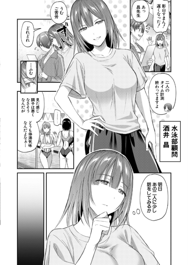 青春ハーレム〈前編〉(九栗おいも) エロ漫画 サンプル画像