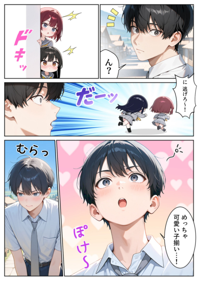 ゆけむり混浴温泉 田舎に転校したら混浴で同級生とハメることになった話 モザイク版 ぱにぱに あいラビ サンプル画像