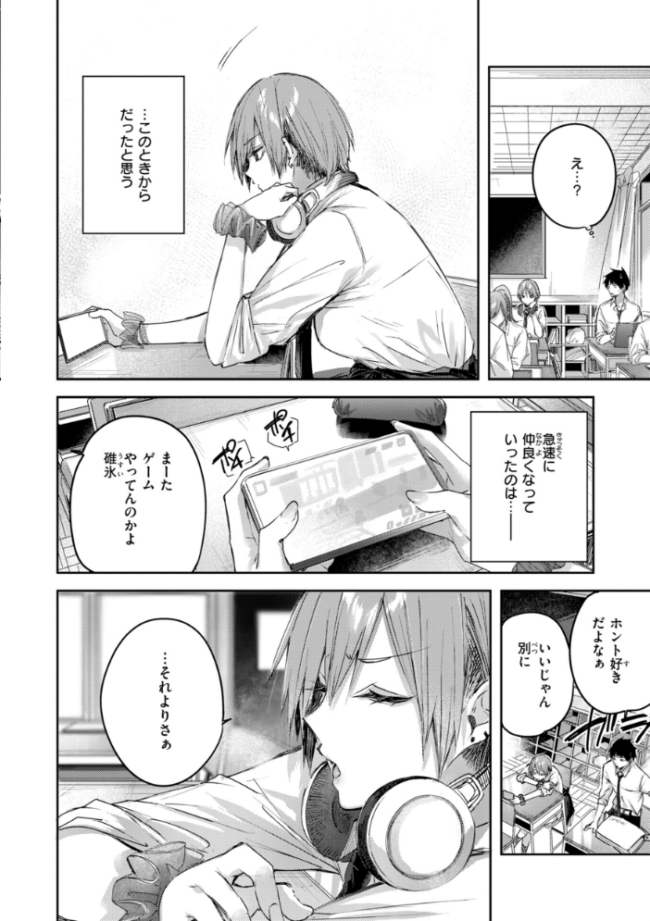 ストロベリーフィーバー kakao サンプル画像