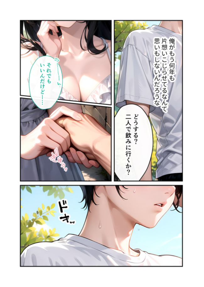 いちゃLOVE純情ベッドルーム 〜夏の終わり、初恋の幼馴染と過ごす淫らな夏休み〜 モザイク版  いんちゃるの サンプル画像