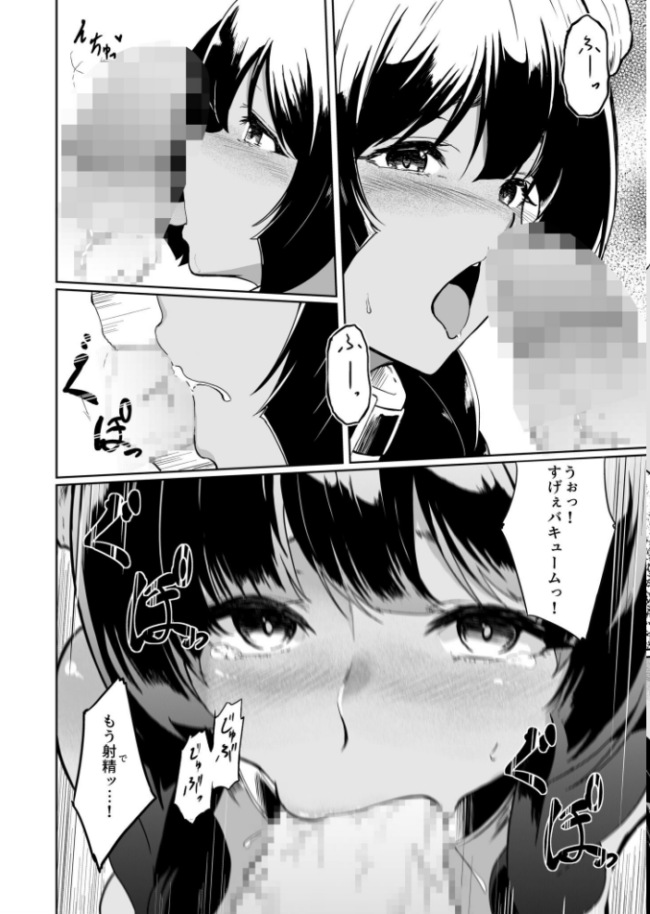 家畜の私も家族になりたい（1）【18禁】　エロ漫画 サンプル画像