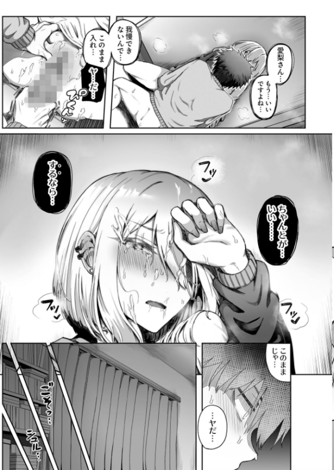 ギャルは童貞に敵わない（5）【18禁】　エロ漫画 サンプル画像