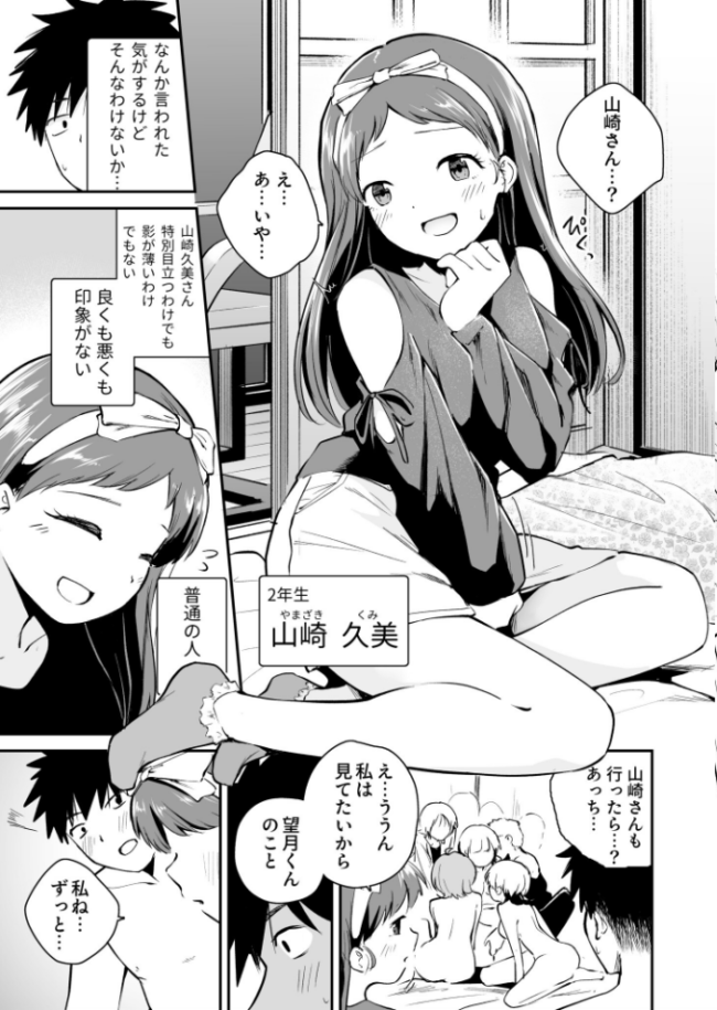 キミとしたいだけなのに!(5)【18禁】 エロ漫画 サンプル画像