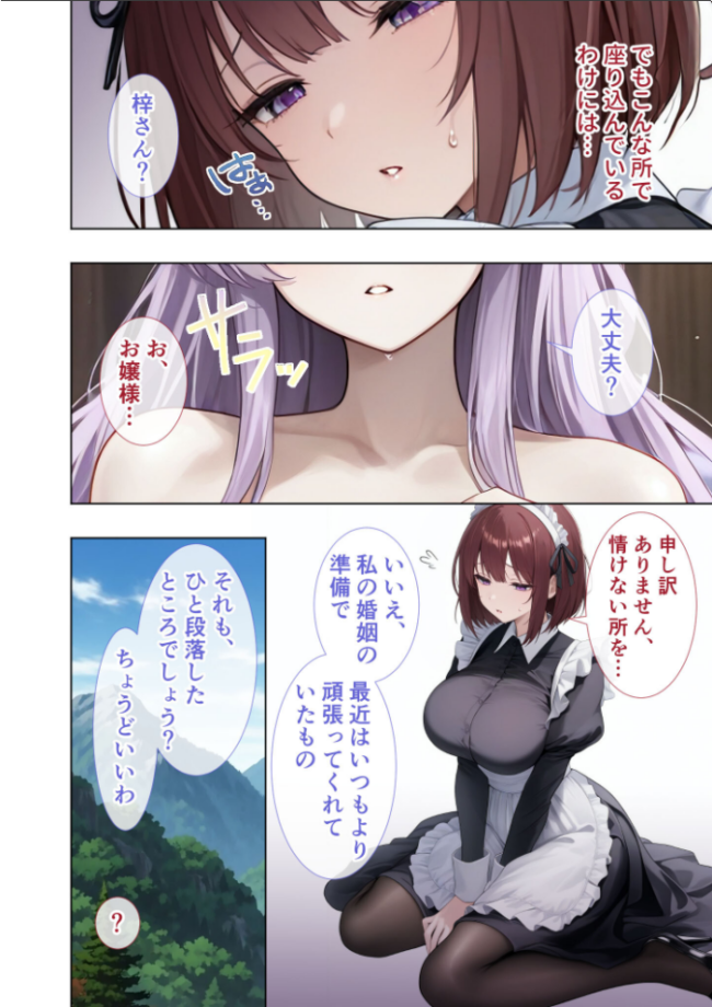 悪徳医師の淫行×××治療・拾捌 〜倫理なき淫行療法録〜 モザイク版 Nodon サンプル画像